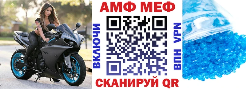 АМФ Розовый  Полярный 