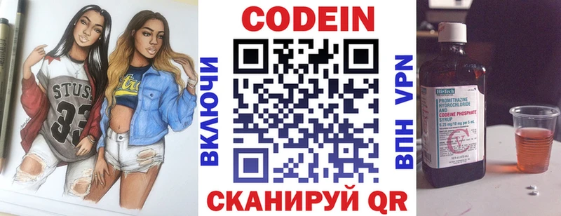Codein Purple Drank дарнет шоп Полярный