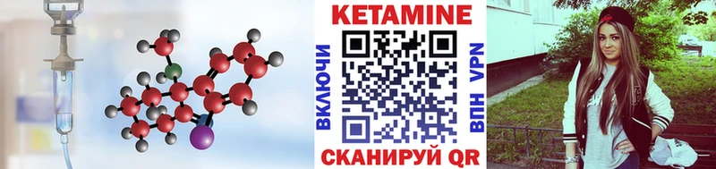 КЕТАМИН VHQ  купить наркотики сайты  Полярный 