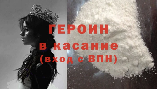 героин Протвино