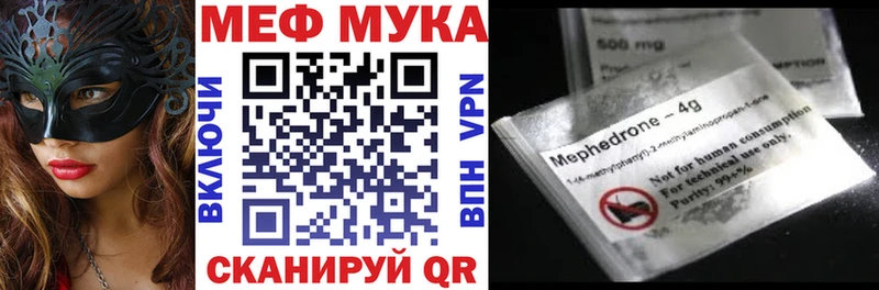 МЕФ мяу мяу  закладки  Полярный 